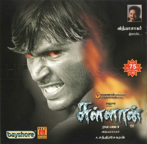 Sullan (2004) (Vidyasagar)